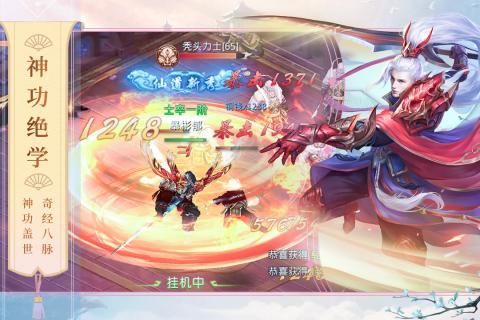 封神之怒游戏截图-3