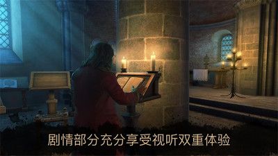 达芬奇密室2游戏截图-4