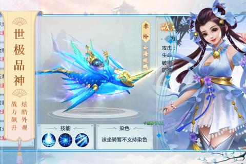 封神之怒游戏截图-4
