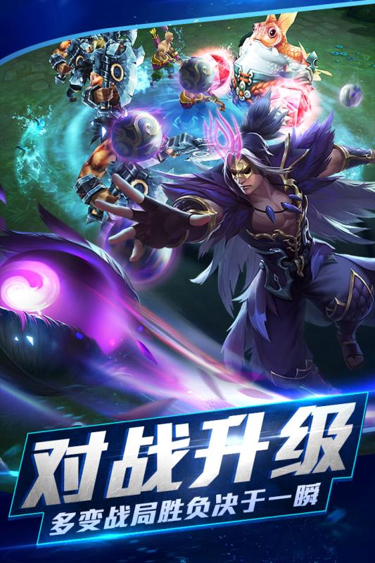 乱斗西游2游戏截图-3
