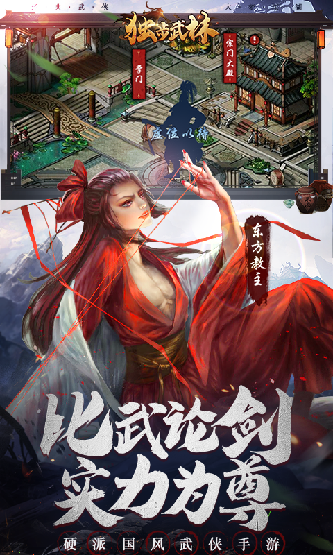 独步武林（0.1折激爽版）游戏截图-5
