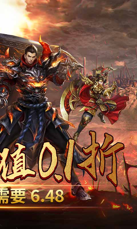 烈焰裁决（0.1折扣版）游戏截图-5