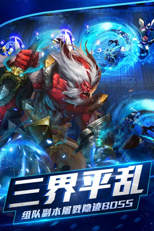 乱斗西游2游戏截图-1