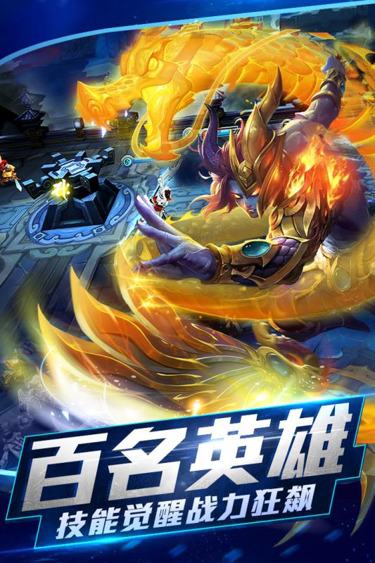 乱斗西游2游戏截图-4