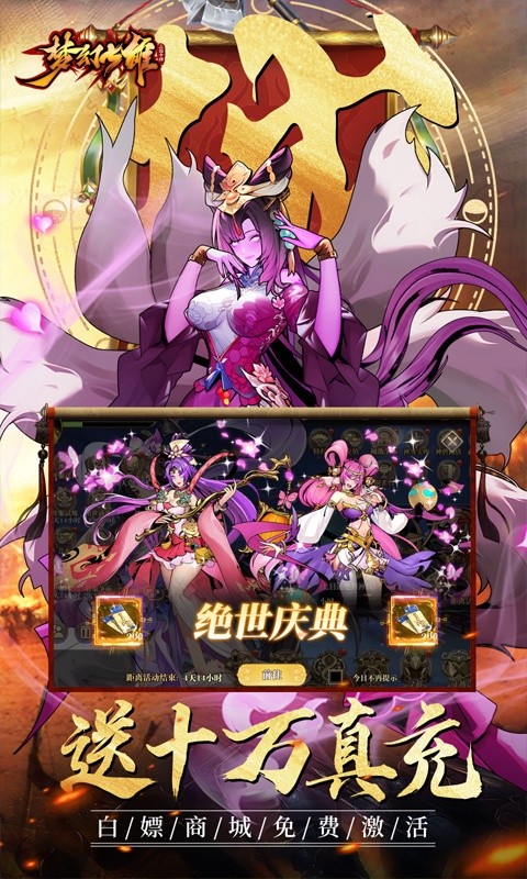 梦幻七雄（送吕布无限提充）游戏截图-4