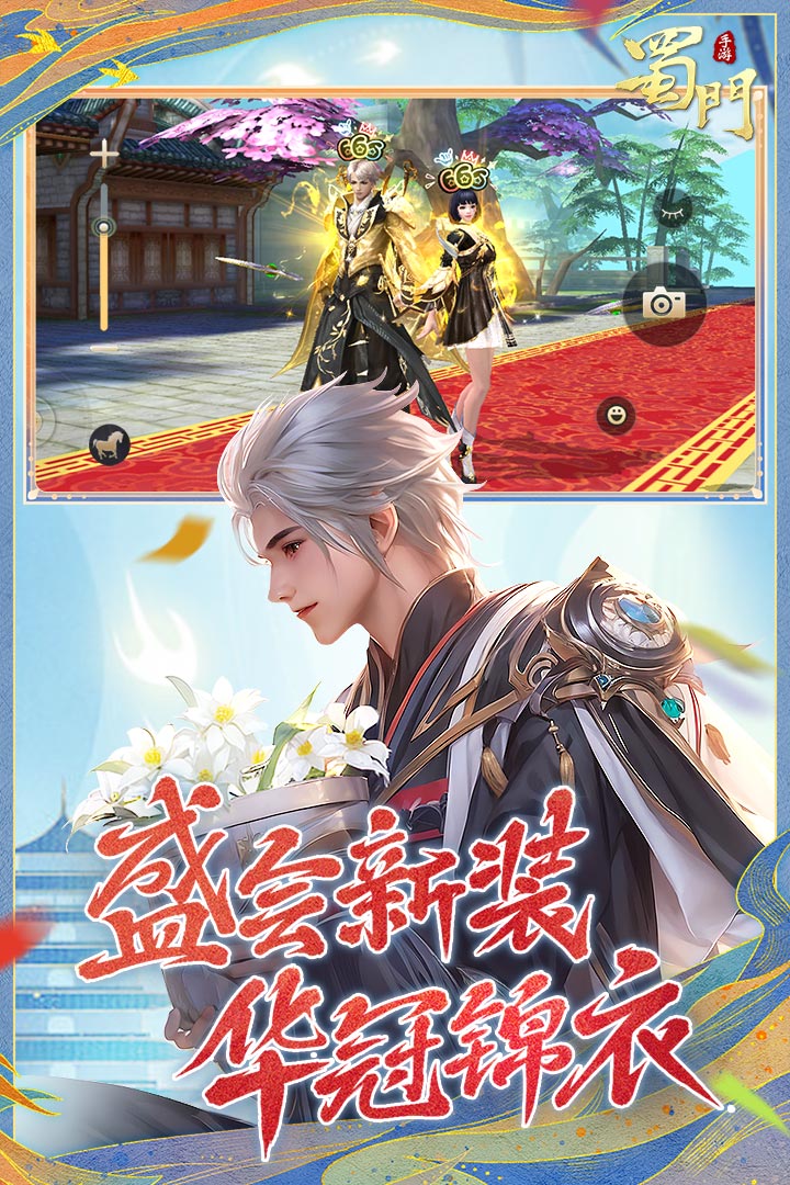 蜀门手游b服游戏截图-1