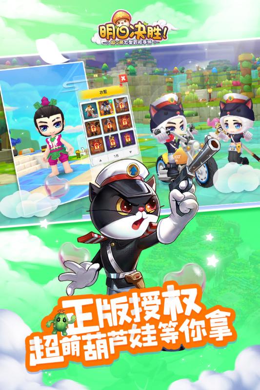 明日决胜游戏截图-5