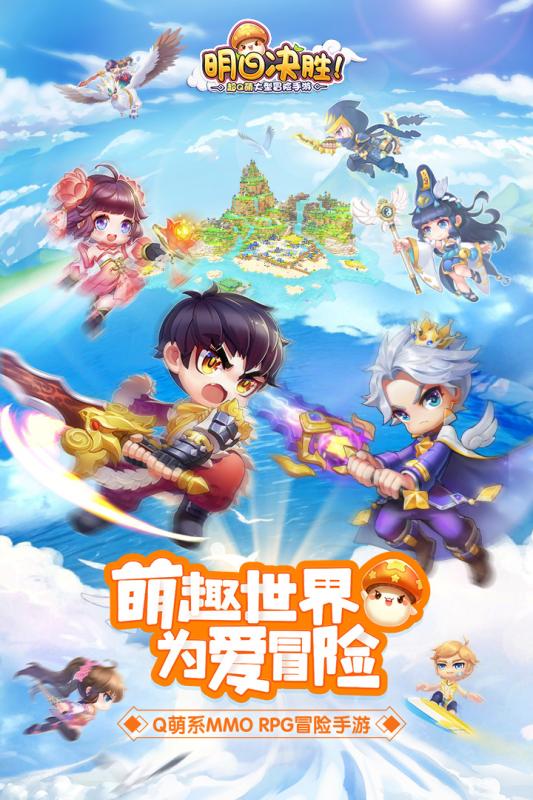 明日决胜游戏截图-1