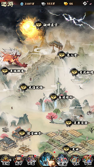 自创武林最新版游戏截图-5