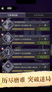 诡秘重开模拟器游戏截图-2