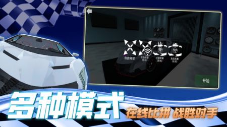 老司机等等我游戏截图-4