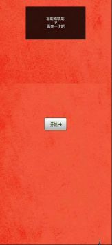 欢乐打飞机游戏截图-2