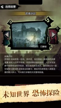 诡秘重开模拟器游戏截图-4