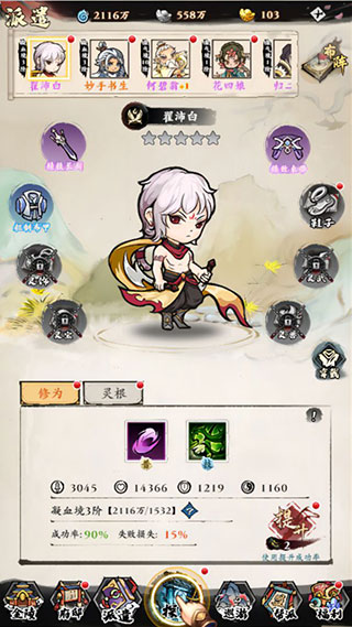 自创武林最新版游戏截图-2