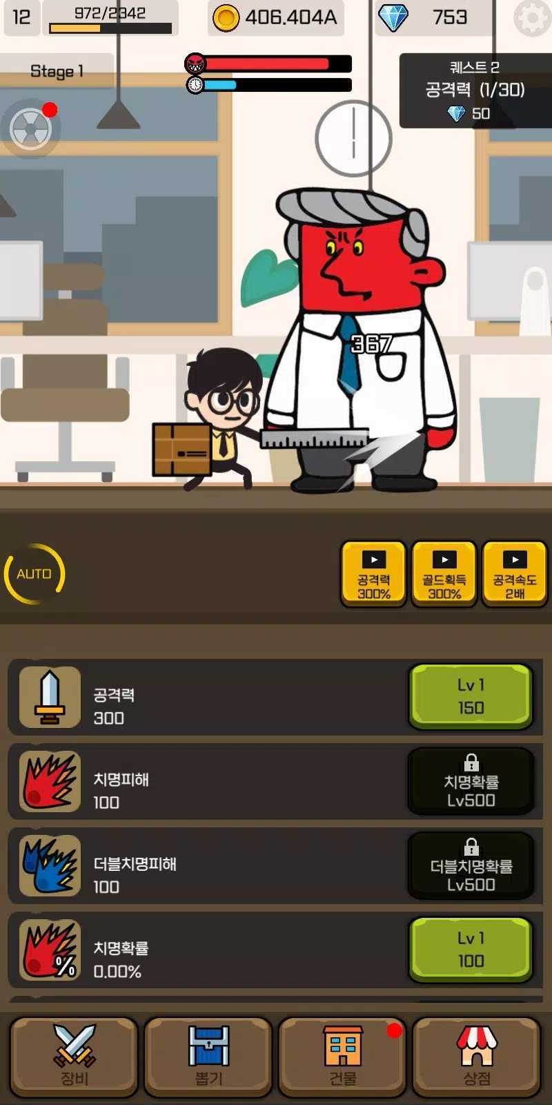 加班战士游戏截图-2