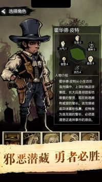 诡秘重开模拟器游戏截图-5