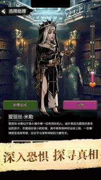 诡秘重开模拟器游戏截图-3