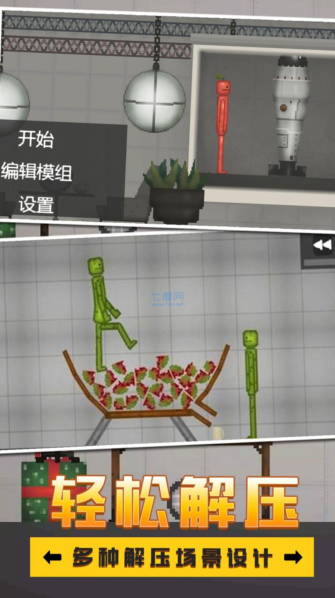 火柴人对决模拟游戏截图-2