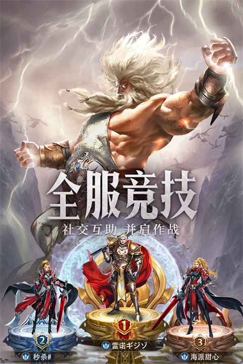 守护神域折扣版游戏截图-3