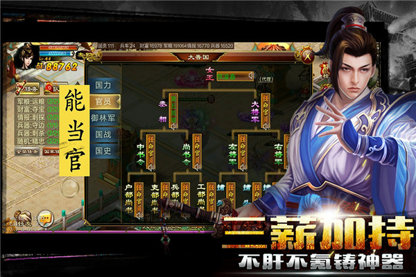 新征战折扣版 新征战折扣版