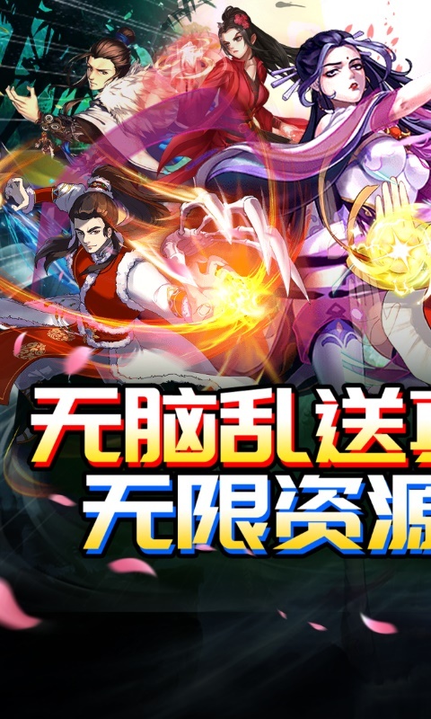 魔晶猎人之热血出击（0.1自选紫金无限充）游戏截图-1