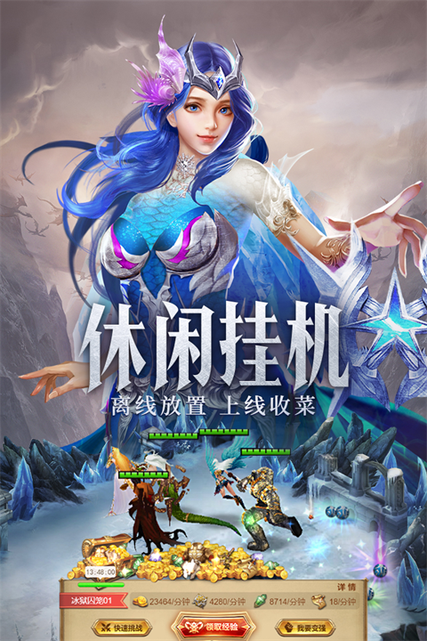 守护神域折扣版游戏截图-1