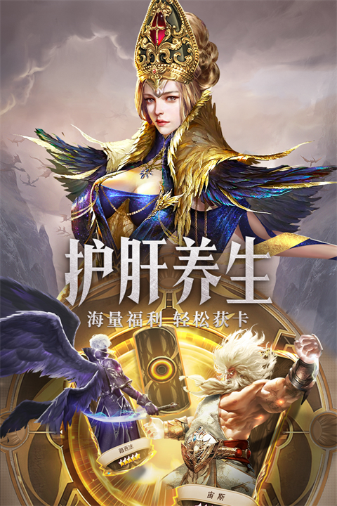 守护神域折扣版游戏截图-4