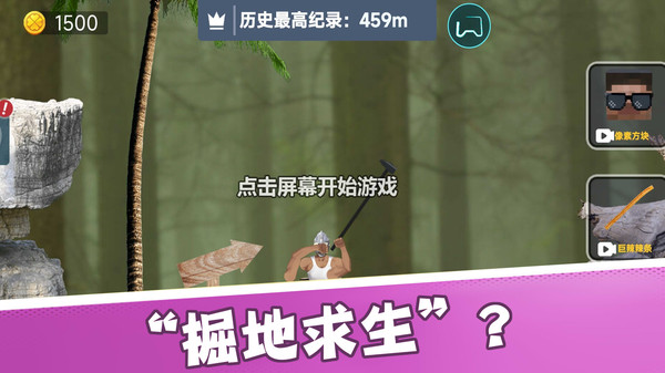行走王者游戏截图-2