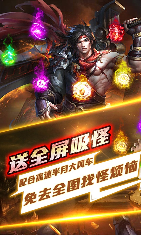 仙魔神域（异火吸怪版）游戏截图-1