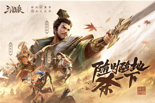 三国杀移动版变态版游戏截图-1