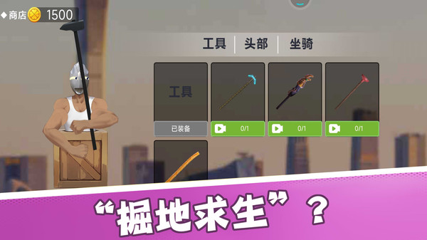 行走王者游戏截图-3