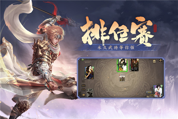 三国杀移动版变态版游戏截图-5