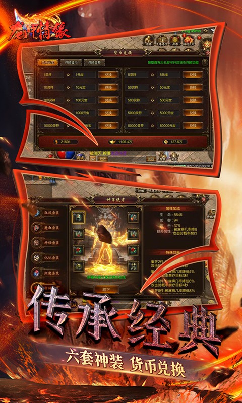 龙甲情缘（魂环无限打金）游戏截图-4
