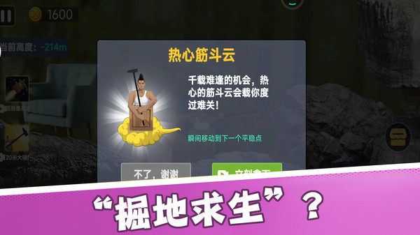 行走王者游戏截图-4