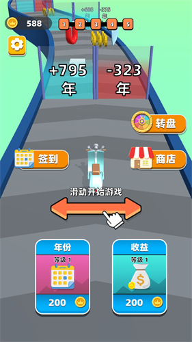 我的豪车会进化游戏截图-4