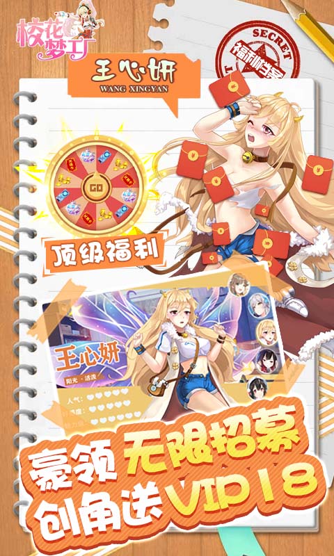 校花梦工厂（GM科技爆衣）游戏截图-4