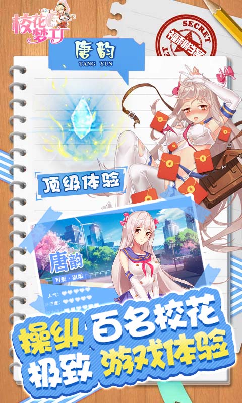 校花梦工厂（GM科技爆衣）游戏截图-5