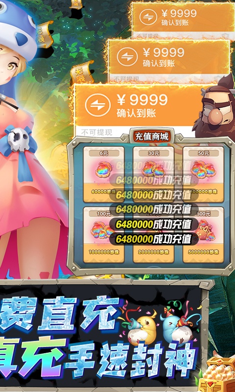 萌点部落（GM免费直充）游戏截图-2
