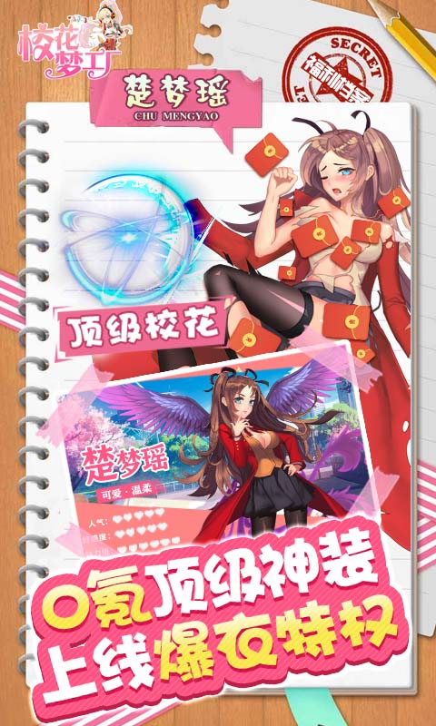 校花梦工厂（GM科技爆衣）游戏截图-3