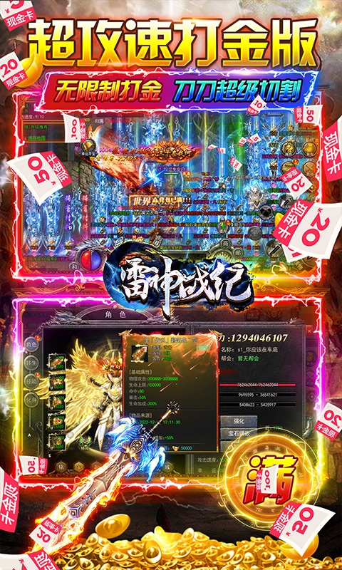 雷神战纪（新年光速打金）游戏截图-3