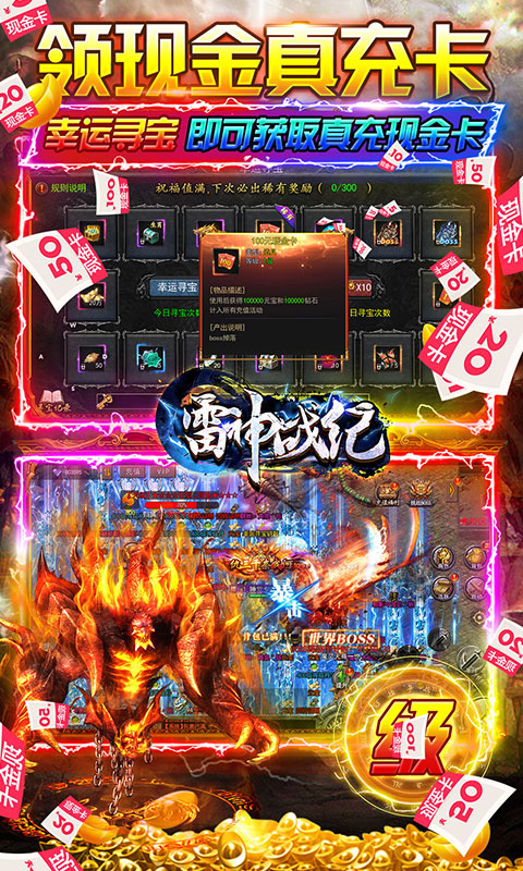 雷神战纪（新年光速打金）游戏截图-4
