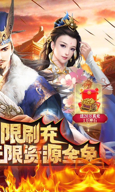 三国跑跑（余额无限刷充）游戏截图-2