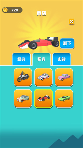 我的豪车会进化游戏截图-5