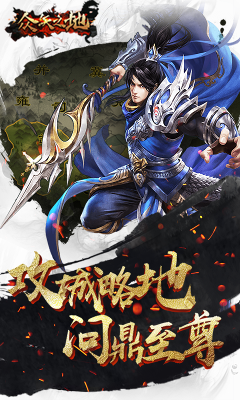 众矢之地（0.1折）游戏截图-4