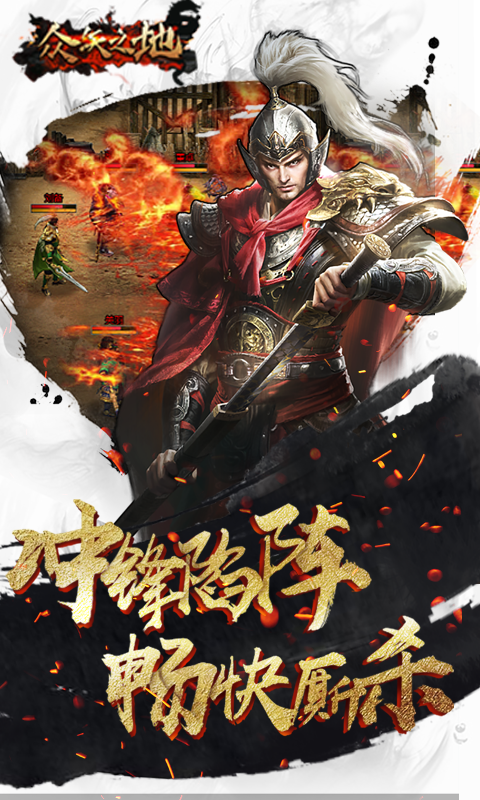 众矢之地（0.1折）游戏截图-5
