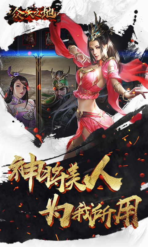 众矢之地（0.1折）游戏截图-3