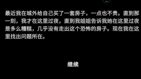 恐怖贞子来了游戏截图-1