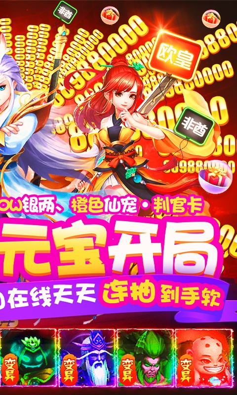 天书残卷（百万元宝开局）游戏截图-2