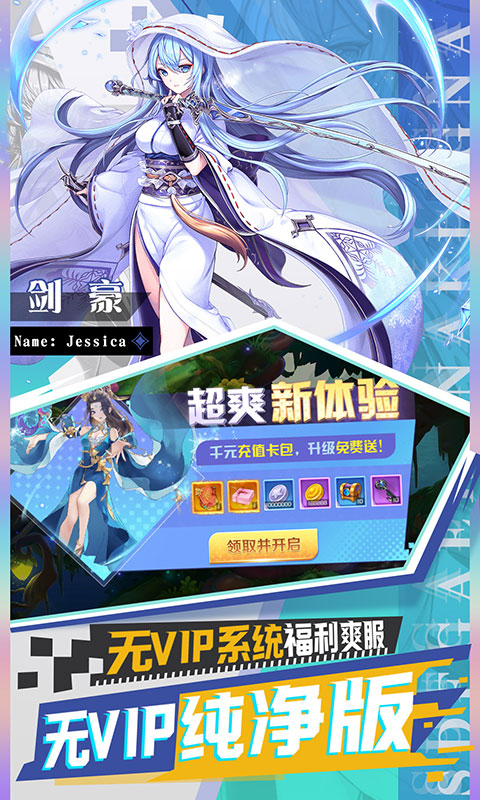 亿次元（0氪送万充）游戏截图-5