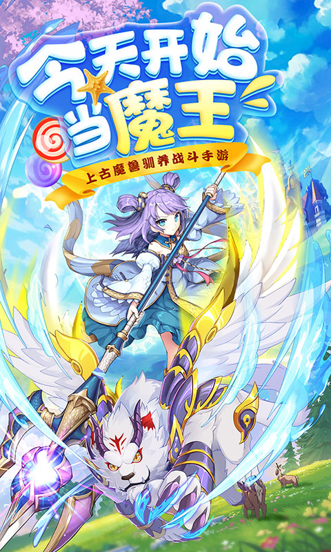 亿次元（0氪送万充）游戏截图-1